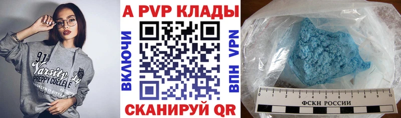 Alpha-PVP мука купить наркоту Белозерск