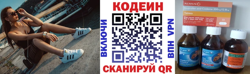 Кодеин Purple Drank  mega tor  Белозерск 