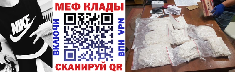Мефедрон кристаллы Белозерск