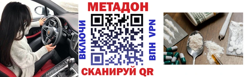 купить наркотики сайты  Белозерск  МЕГА сайт  Метадон methadone 